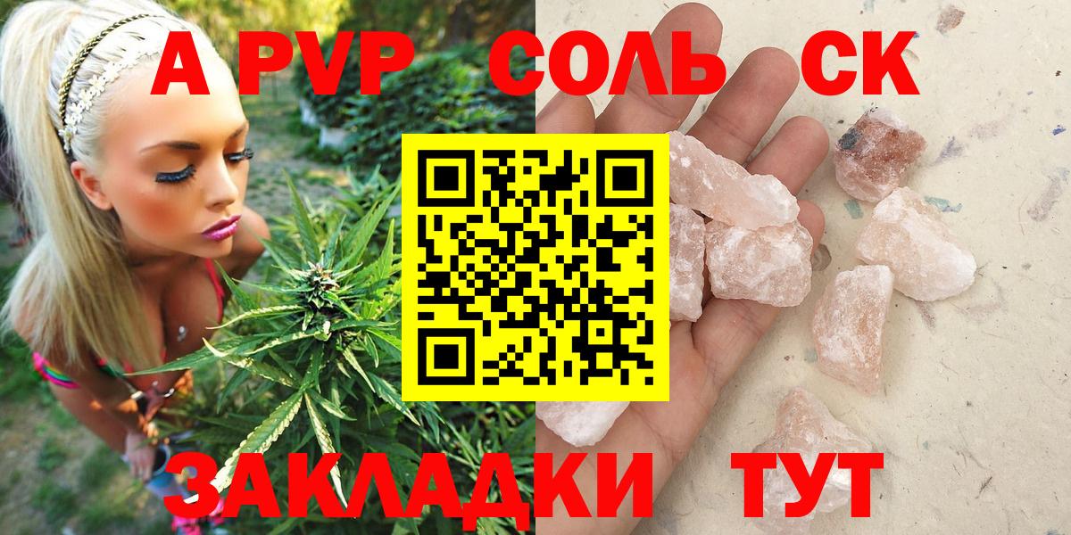 Alpha-PVP Crystall  Вход с VPN  купить наркотики цена  Дербент  А ПВП 