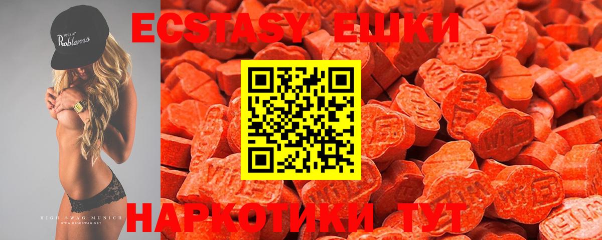 ЭКСТАЗИ  ЭКСТАЗИ диски  Дербент  Вход с VPN  Ecstasy 280 MDMA 