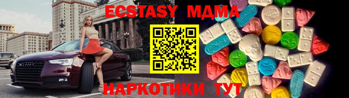 Экстази TESLA Дербент
