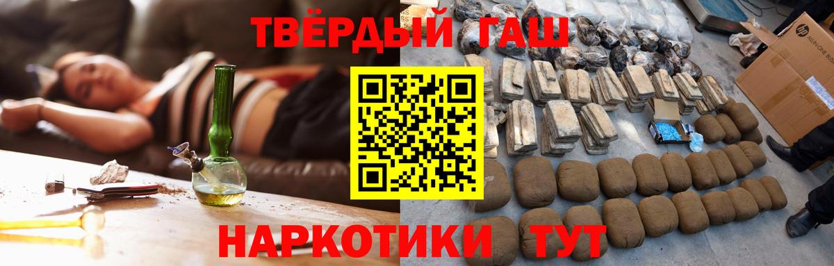 Гашиш  ГАШИШ Изолятор  Вход с VPN  даркнет сайт  ГАШ Ice-O-Lator  Дербент 