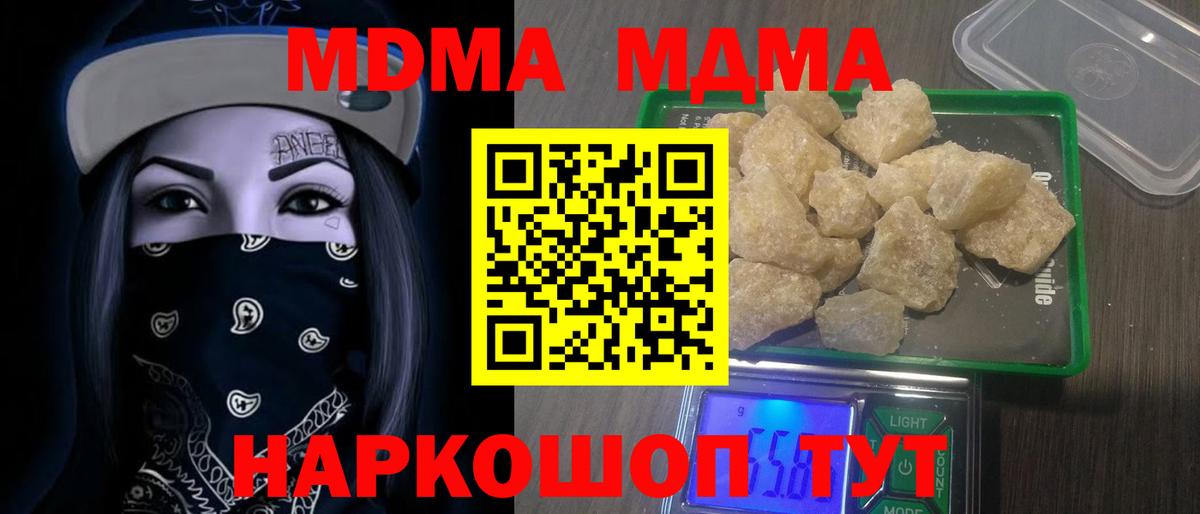 Дербент  МДМА Molly  Вход с VPN  МДМА crystal 