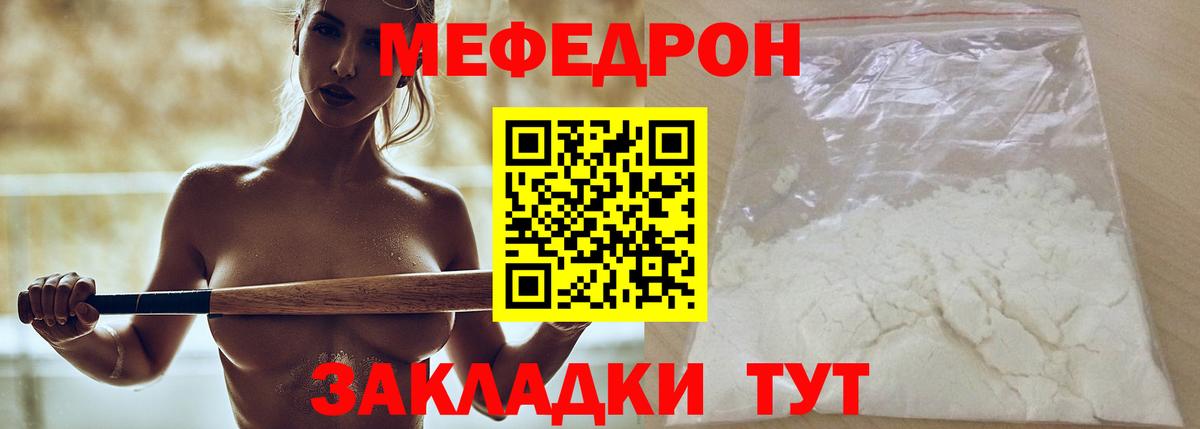 МЕФ  МЕФ mephedrone  МЯУ-МЯУ мяу мяу  Вход с VPN  OMG сайт  Дербент 