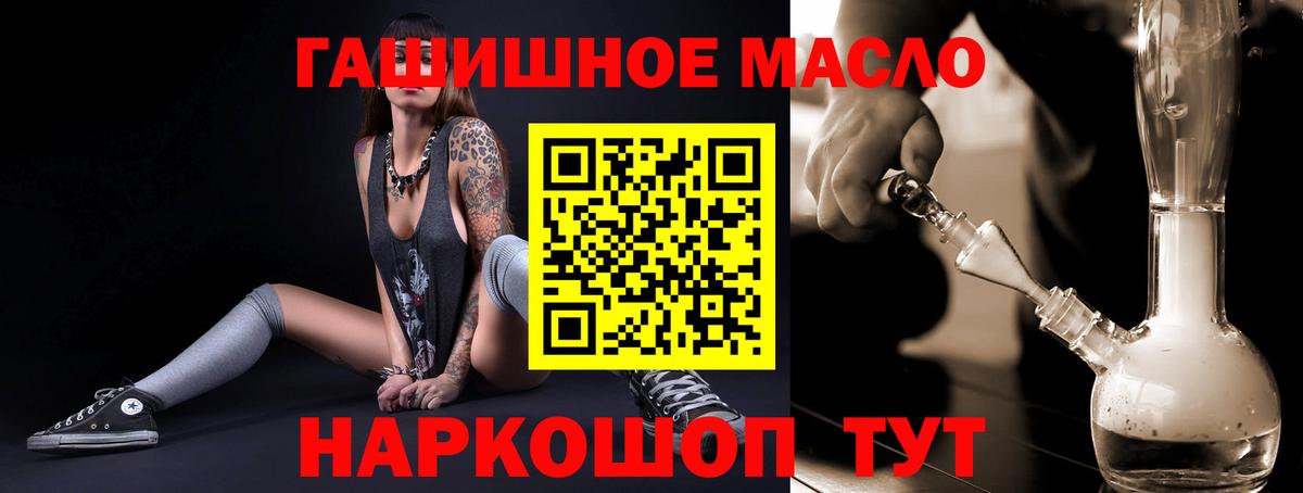 ТГК гашишное масло  Вход с VPN  ТГК вейп  Дербент 