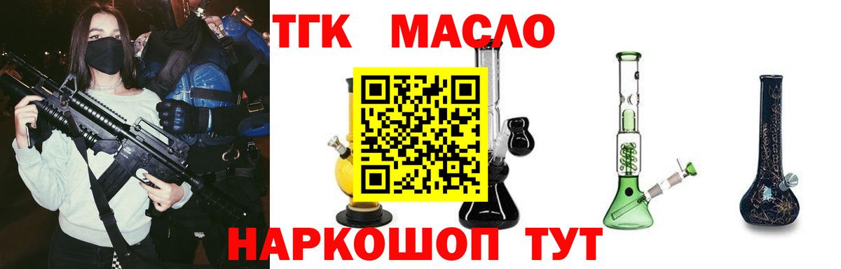 ТГК гашишное масло Дербент